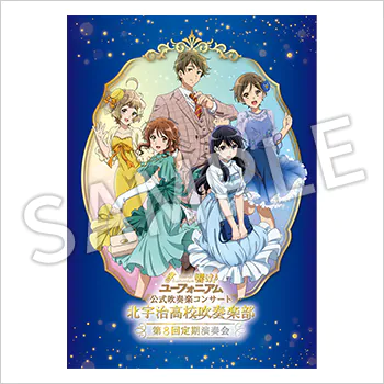響け！ユーフォニアム 第8回定期演奏会 ゴールド金賞グッズ 久美子Ver