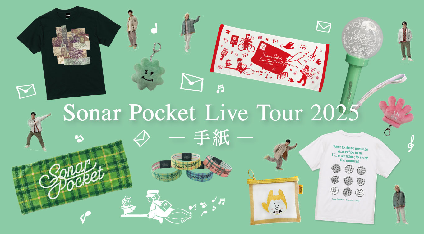 ソナーポケット ソナポケ グッズ ライブグッズ まとめ売り ソナー
