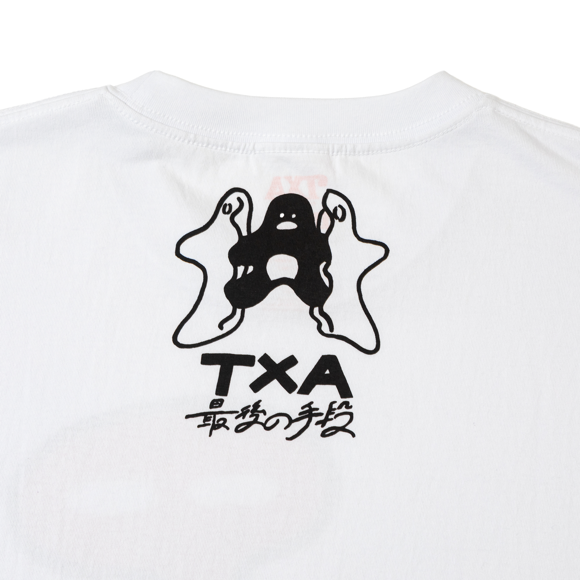 最後の手段 S/S T-shirt White / TXA-TENGA by Artist-