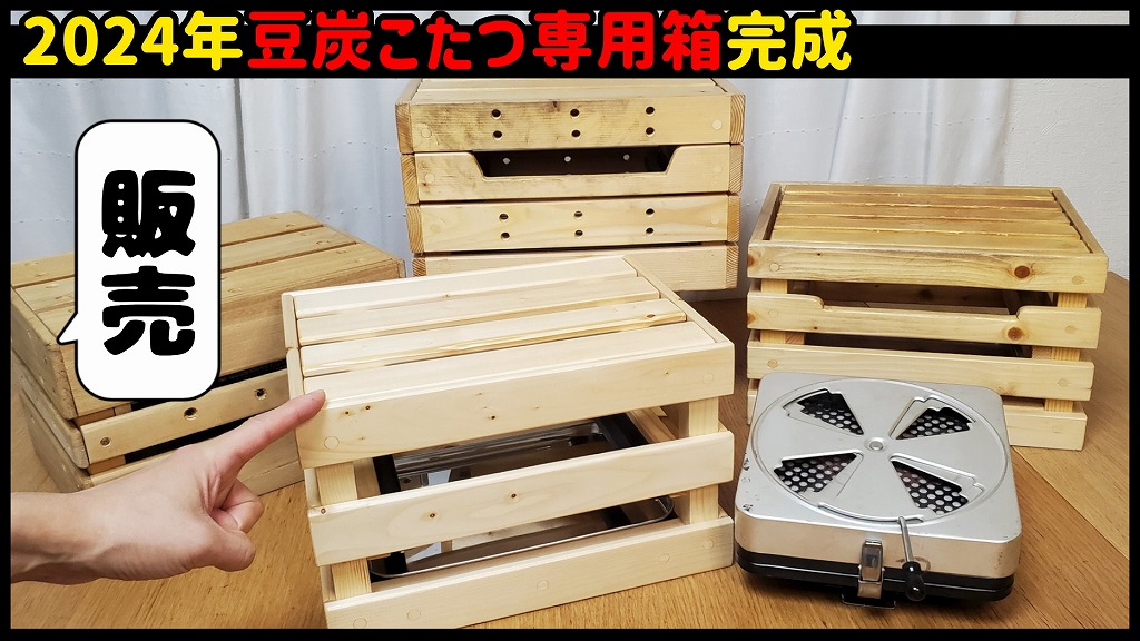 ◇ミツウロコ製「燃焼器中具」豆炭コタツ専用（600K/700K/900K対応