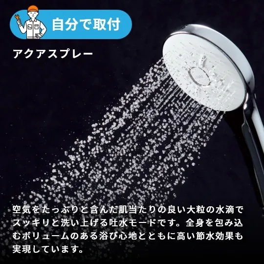 レンタル] LIXIL INAX エコアクアシャワーSPA BF-SM6-EC 多機能