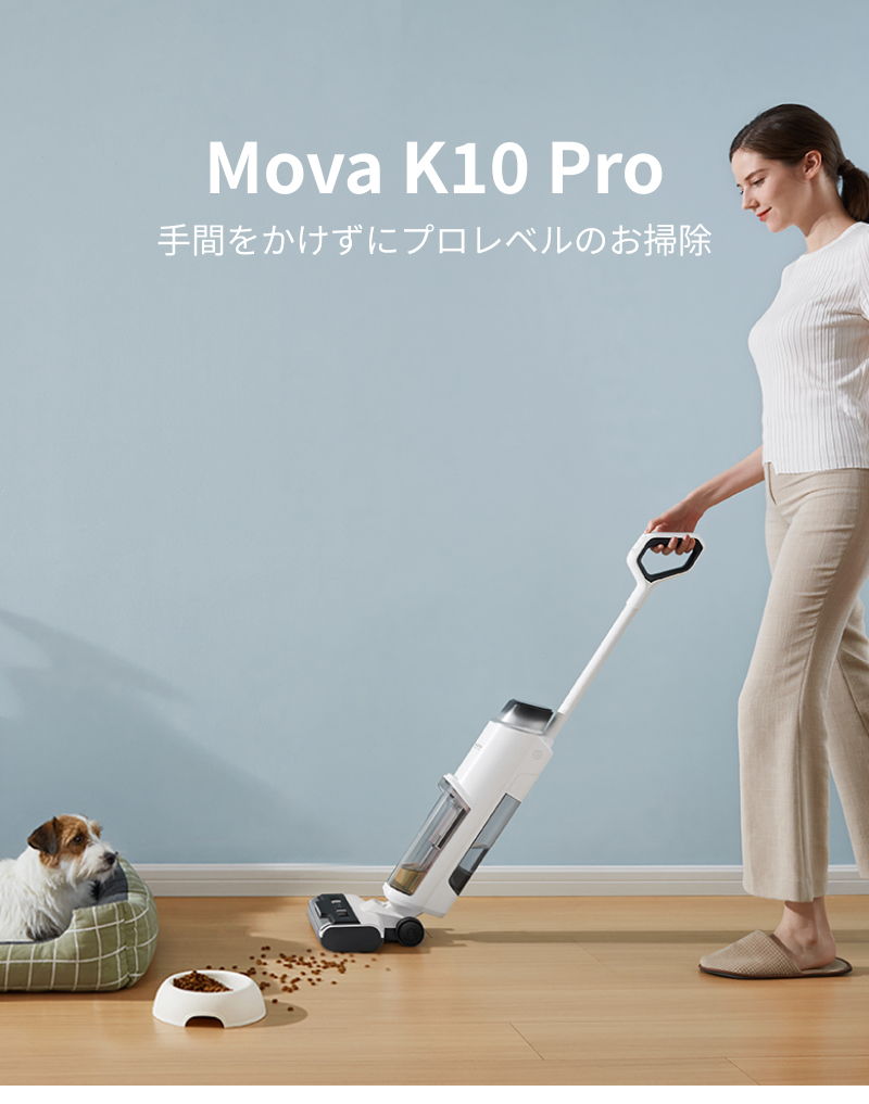 レンタル] Mova(ムーバ) K10 Pro コードレススティック掃除機 - Rentio