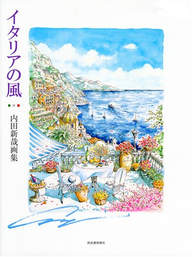 森の生活 内田新哉 森の生活内田新哉