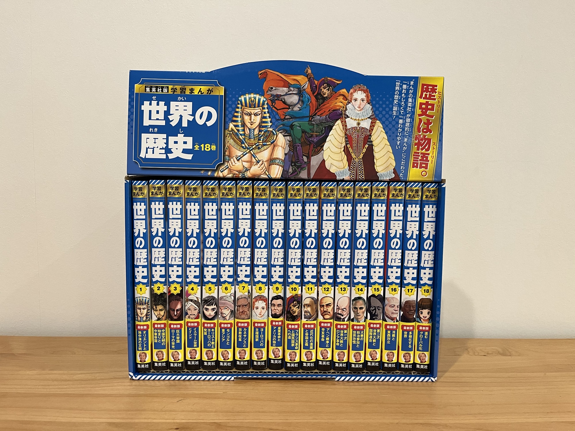 学習漫画 世界の歴史22巻 箱入り 集英社 学習漫画 世界の歴史 22巻