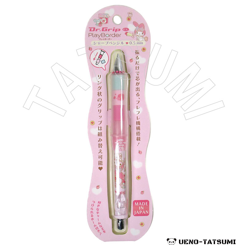 マイメロディ Dr.グリップ シャープペン ハート - キャラクター