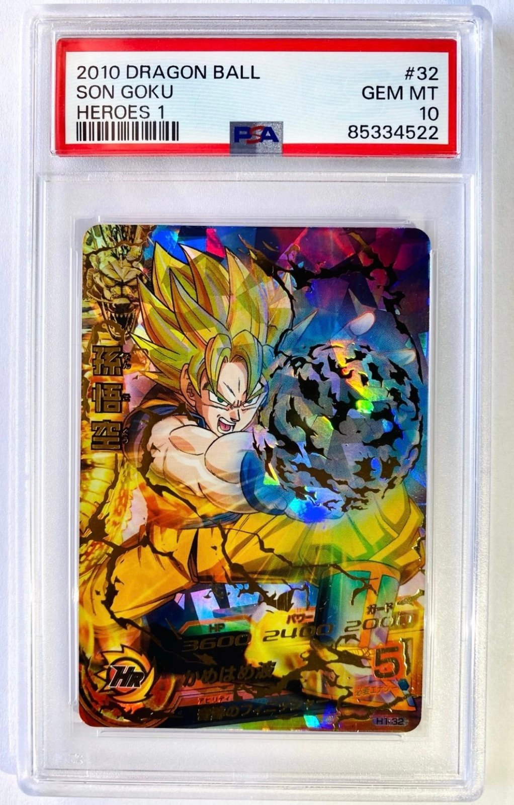 PSA10 ドラゴンボールヒーローズ 旧弾 H1-32 孫悟空 【公式通販】