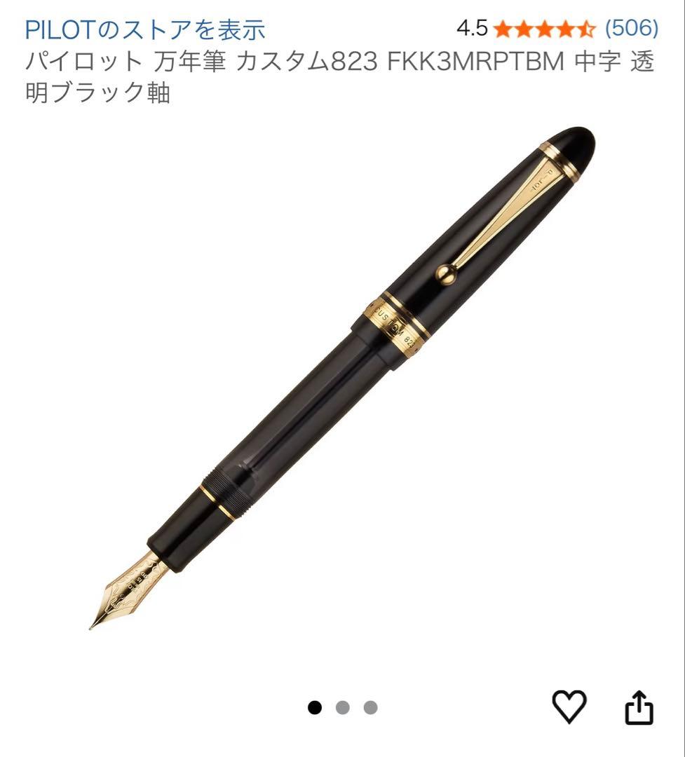 BUNGUBOX The Little Witch Fountain Pen EF