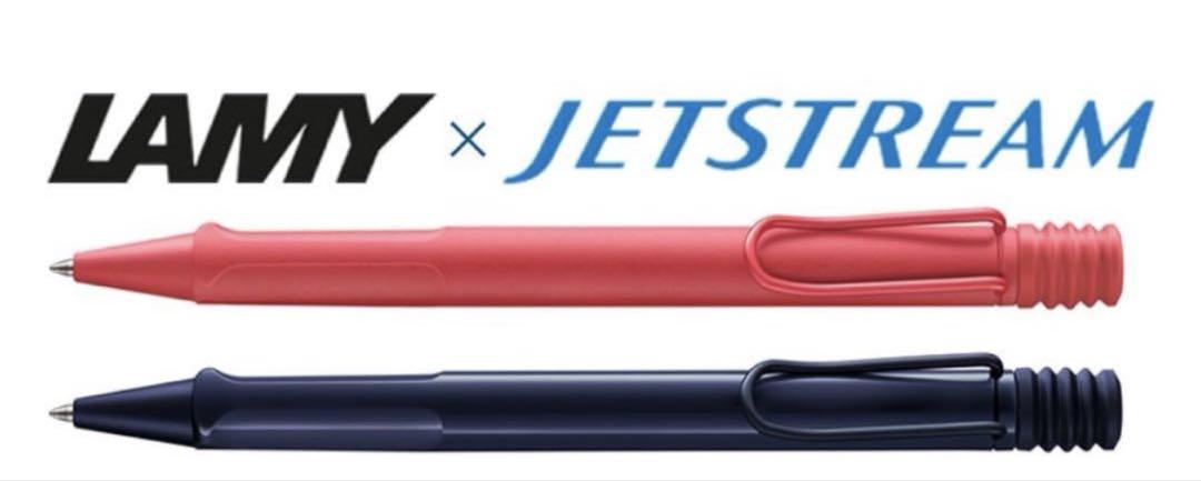 LAMY safari JETSTREAM INSIDE 限定色2本セット LAMY safari JETSTREAM