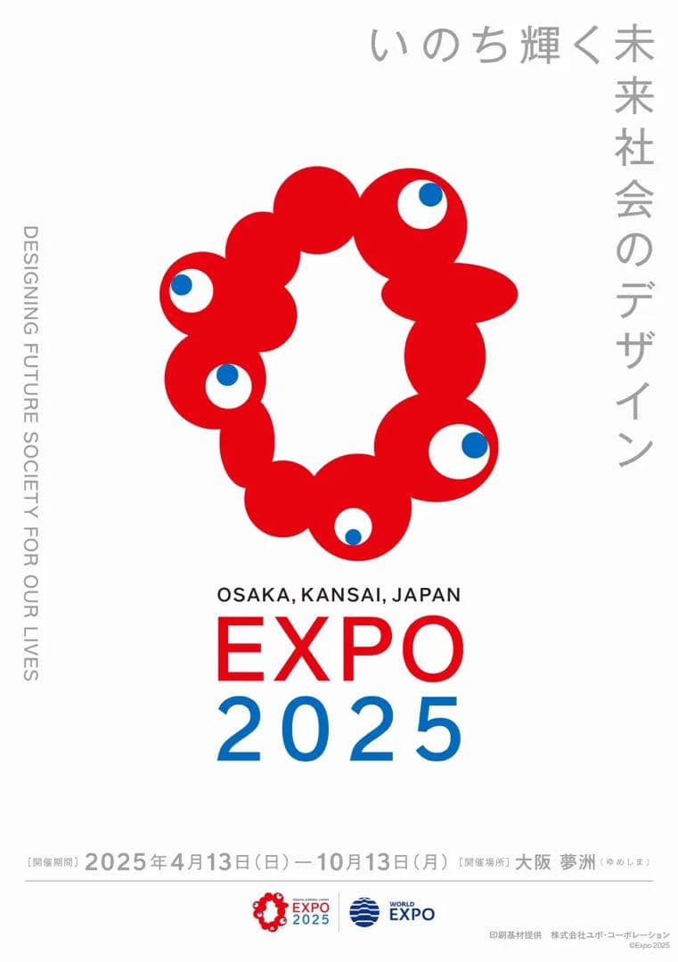 EXPO2025 Osaka, Kansai Japan Expo Poster - Myakumyaku B1 Extra