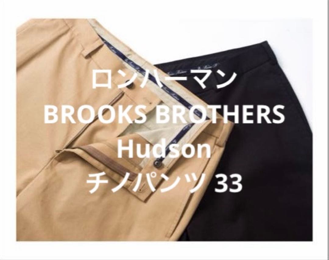 Ron Herman BROOKS BROTHERS Hudson Chino Pants 33