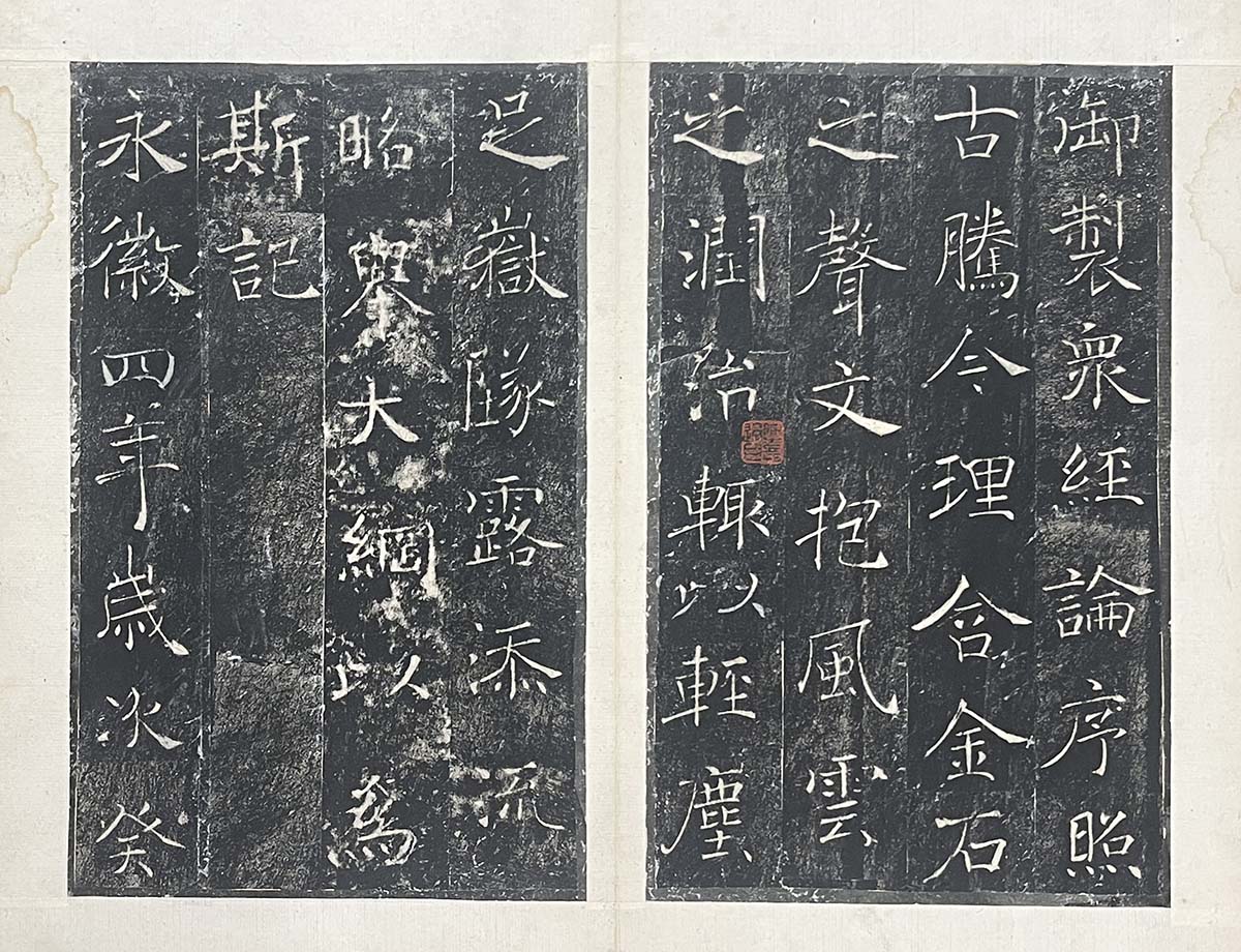 今月の名品 vol.37 雁塔聖教序 清初拓本 | 書道総合サイト｜游墨舎