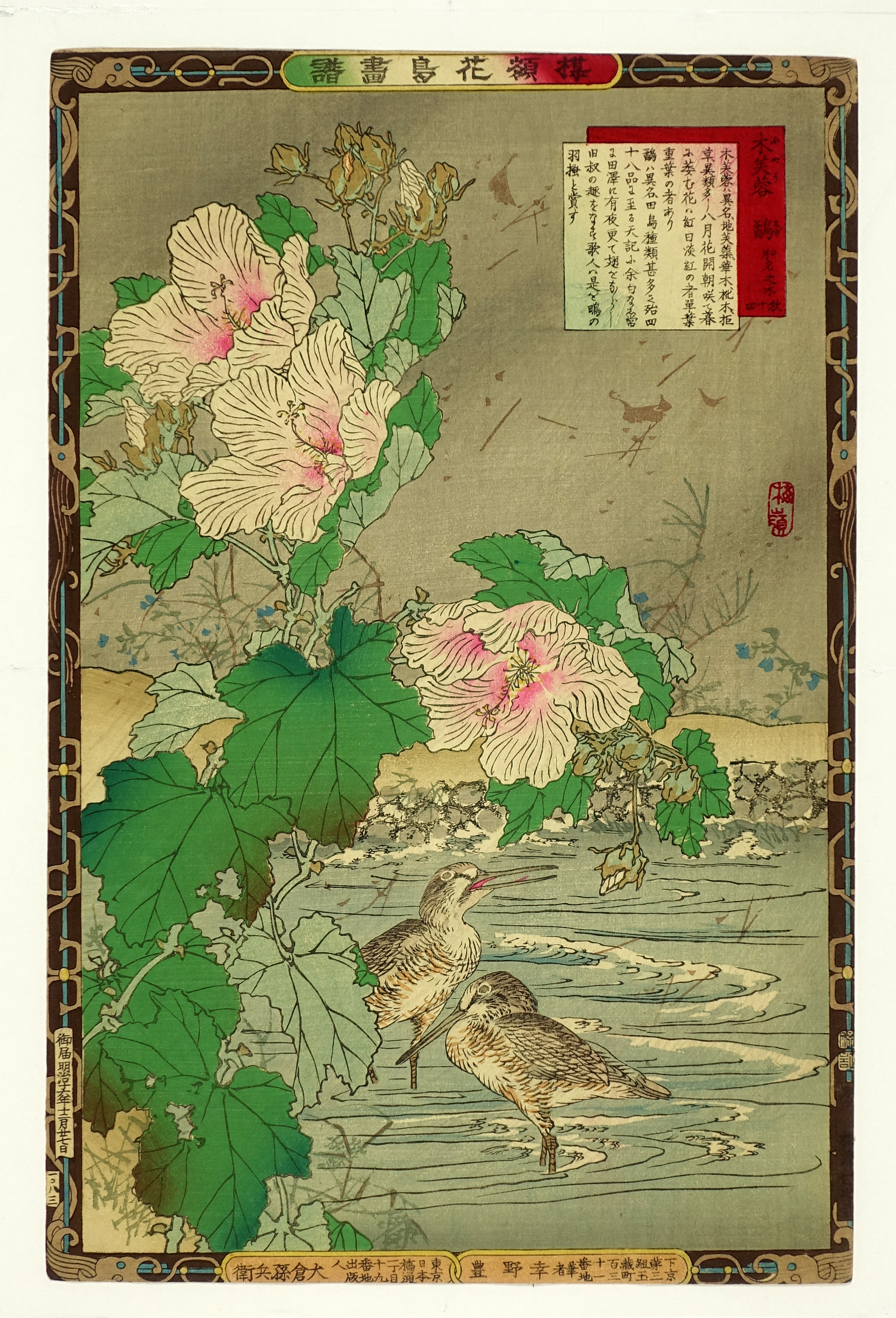 中国古美術・旧藏 明代風・吕紀款・花鳥図・四尺中堂掛軸・手描き