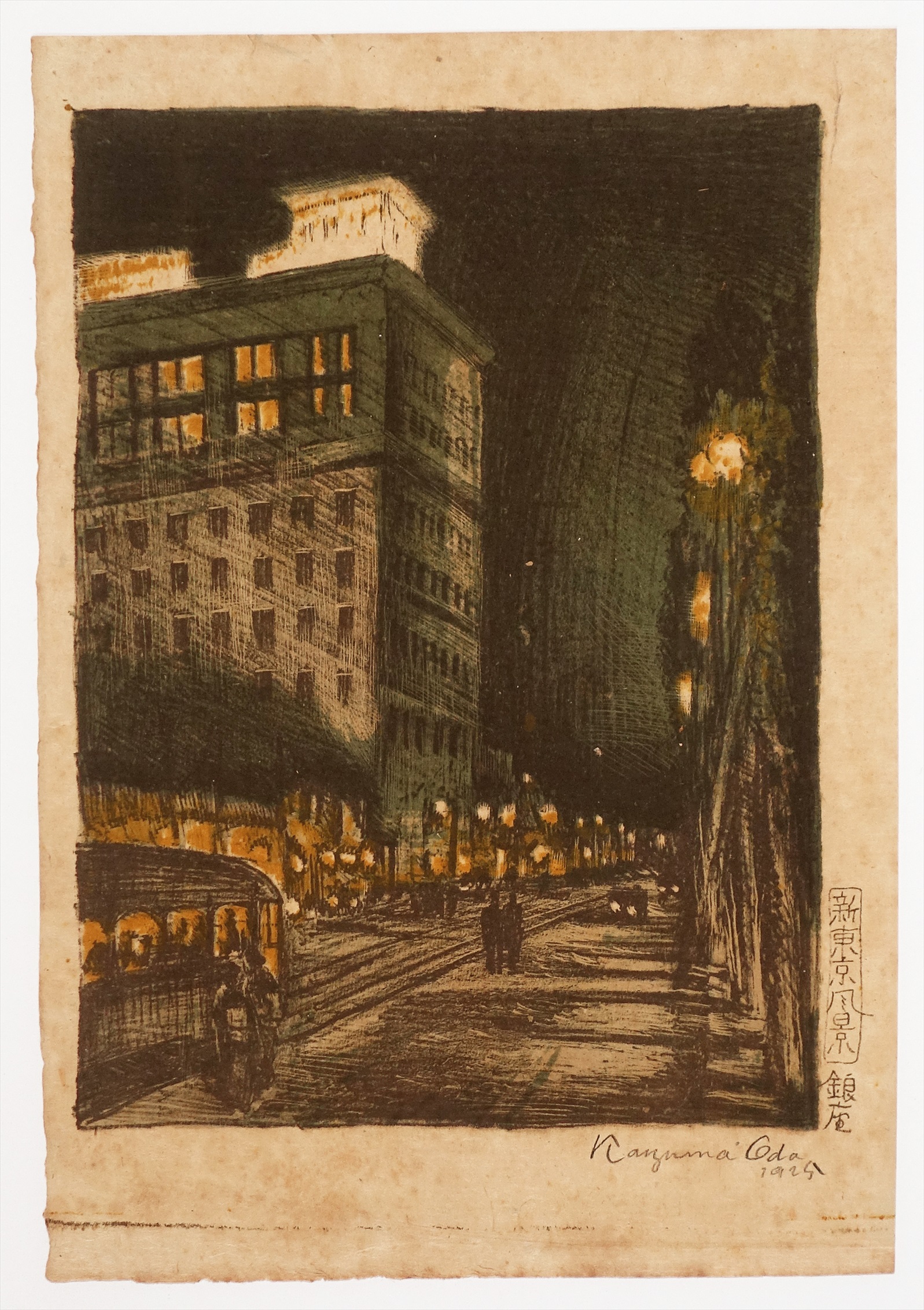 織田一磨石版画 新東京風景 銀座 | 山星書店 浮世絵 Yamaboshi-Shoten