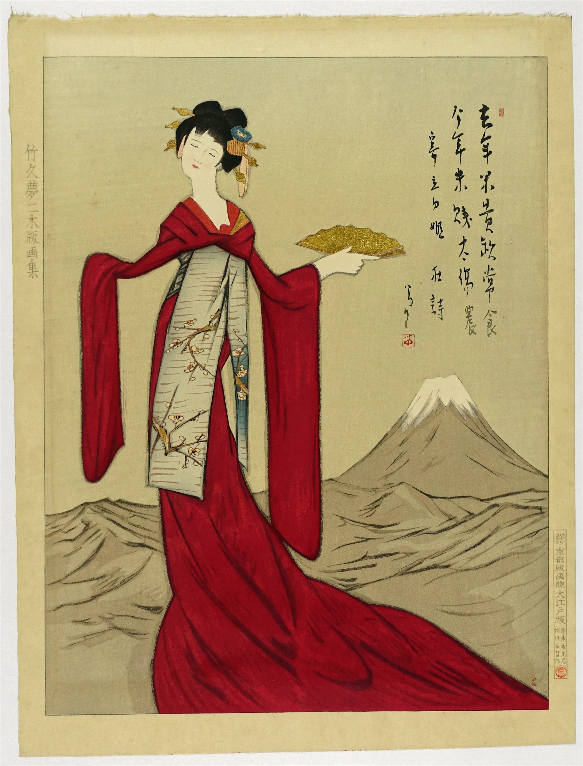 竹久夢二 日本画「姫」 竹久夢二 日本画「姫」 絵画》竹久 夢二 舞姫