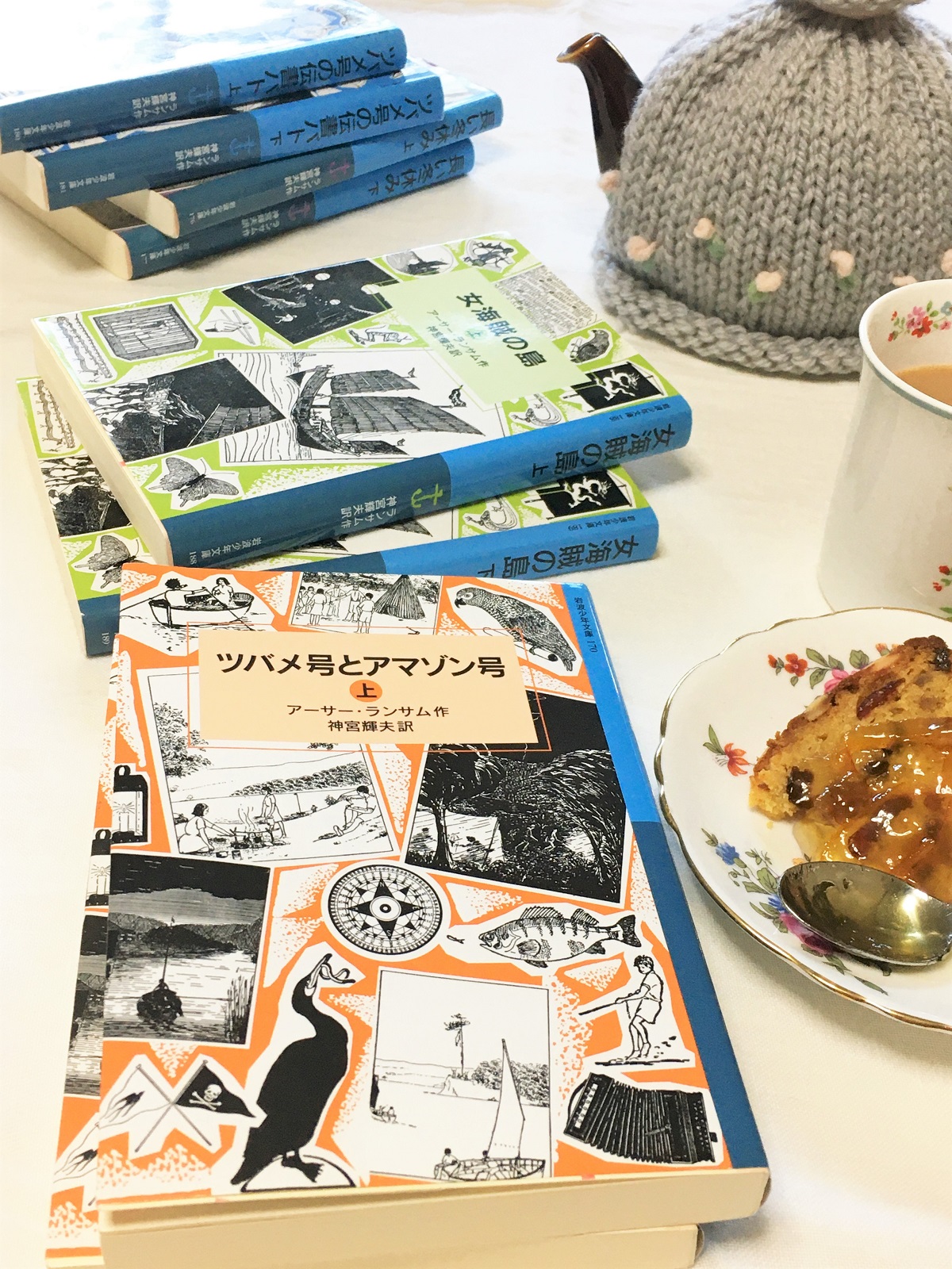 ツバメ号とアマゾン号 ランサム・サーガ 全12巻 24冊セット 岩波少年