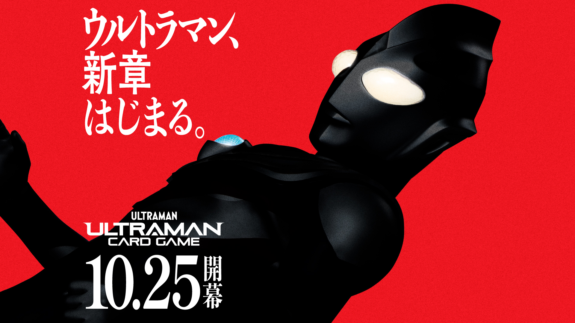 ウルトラマンカードゲーム コレクションポイント 未使用 240枚 Amazon