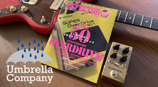 The Effector Book 「今後の大ブレイクを予感させるオーバードライブ最