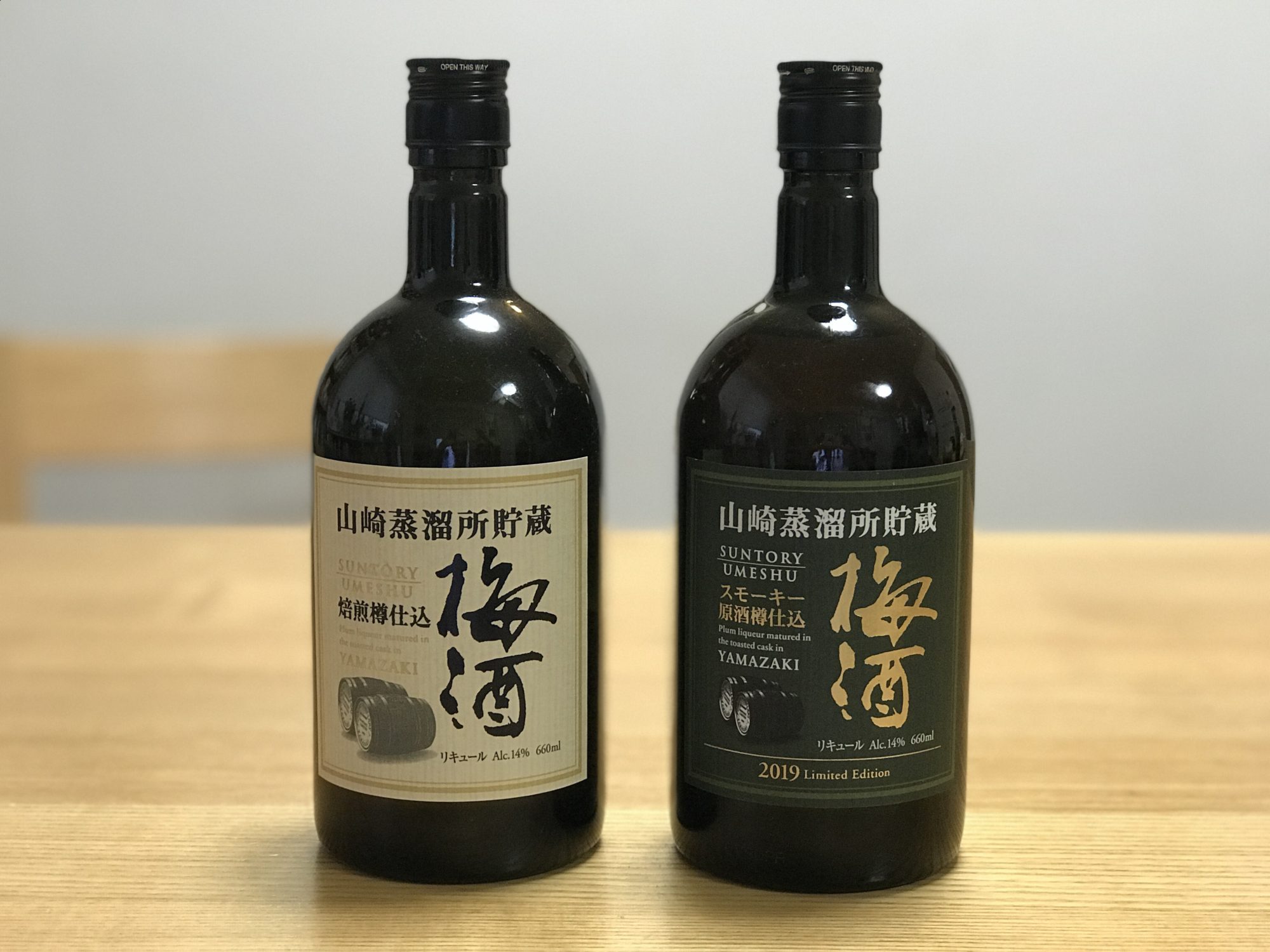 山崎蒸溜所貯蔵 スモーキー原酒樽仕込梅酒 2019 Limited Edition」を