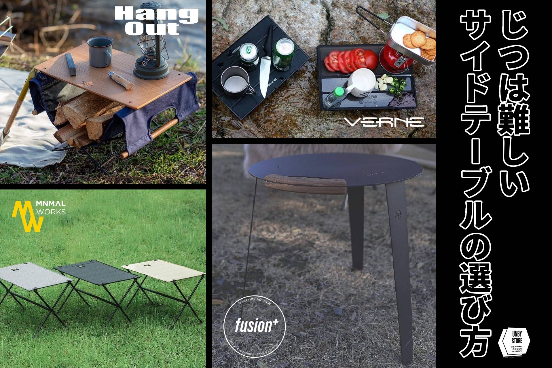 UNIFLAME ユニフレーム 焚き火テーブル アウトドア キャンプ