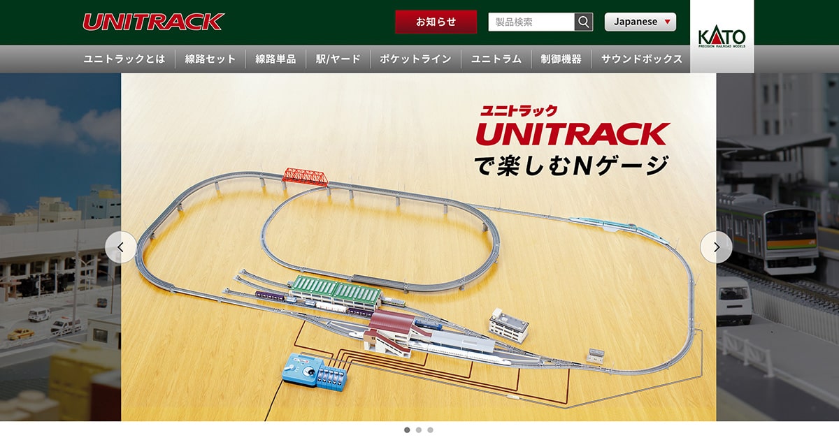 KATO ユニトラック | M1/M2セット
