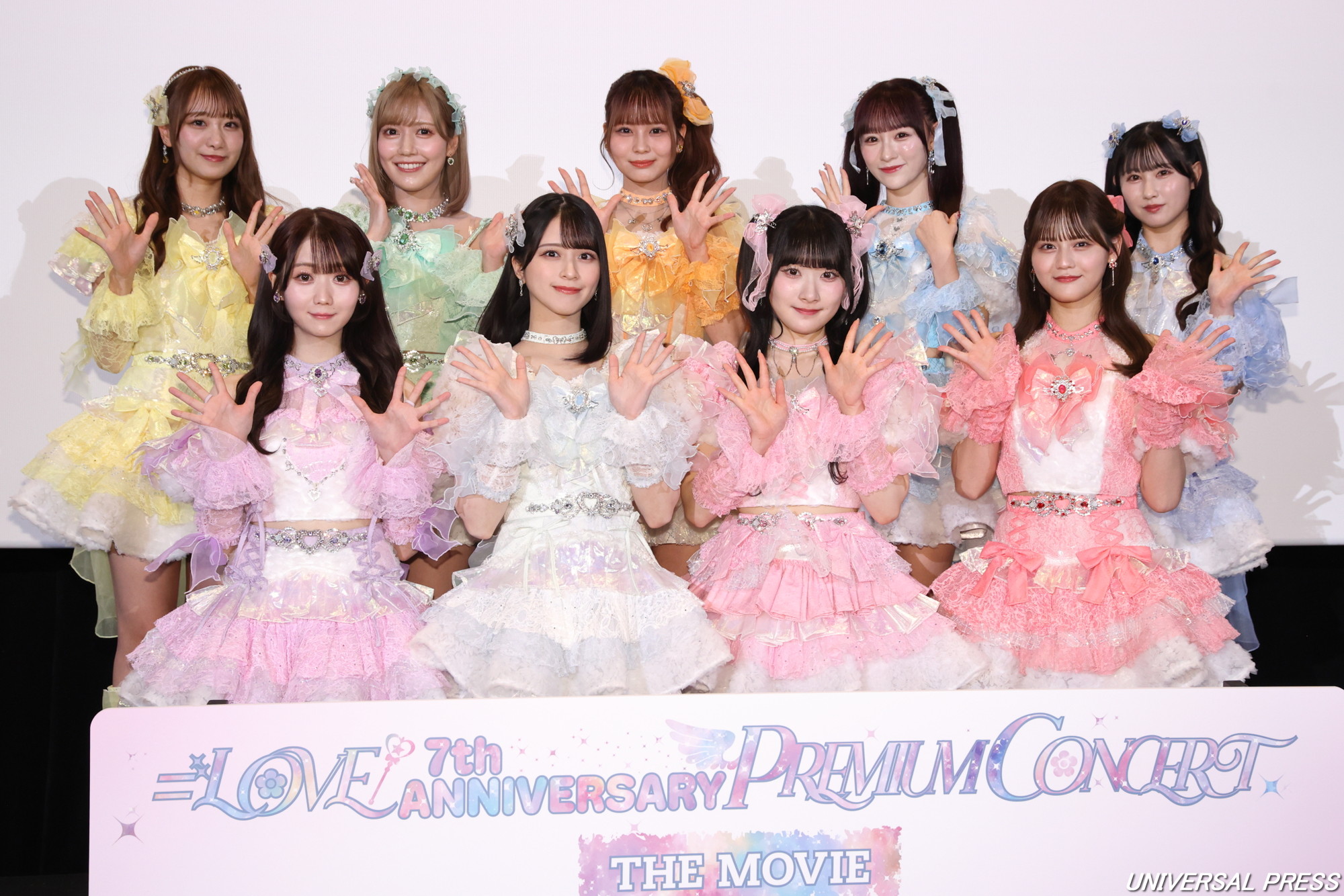 LOVE 7周年コンサートのライブ映画が公開！ビジュが良くて可愛いです