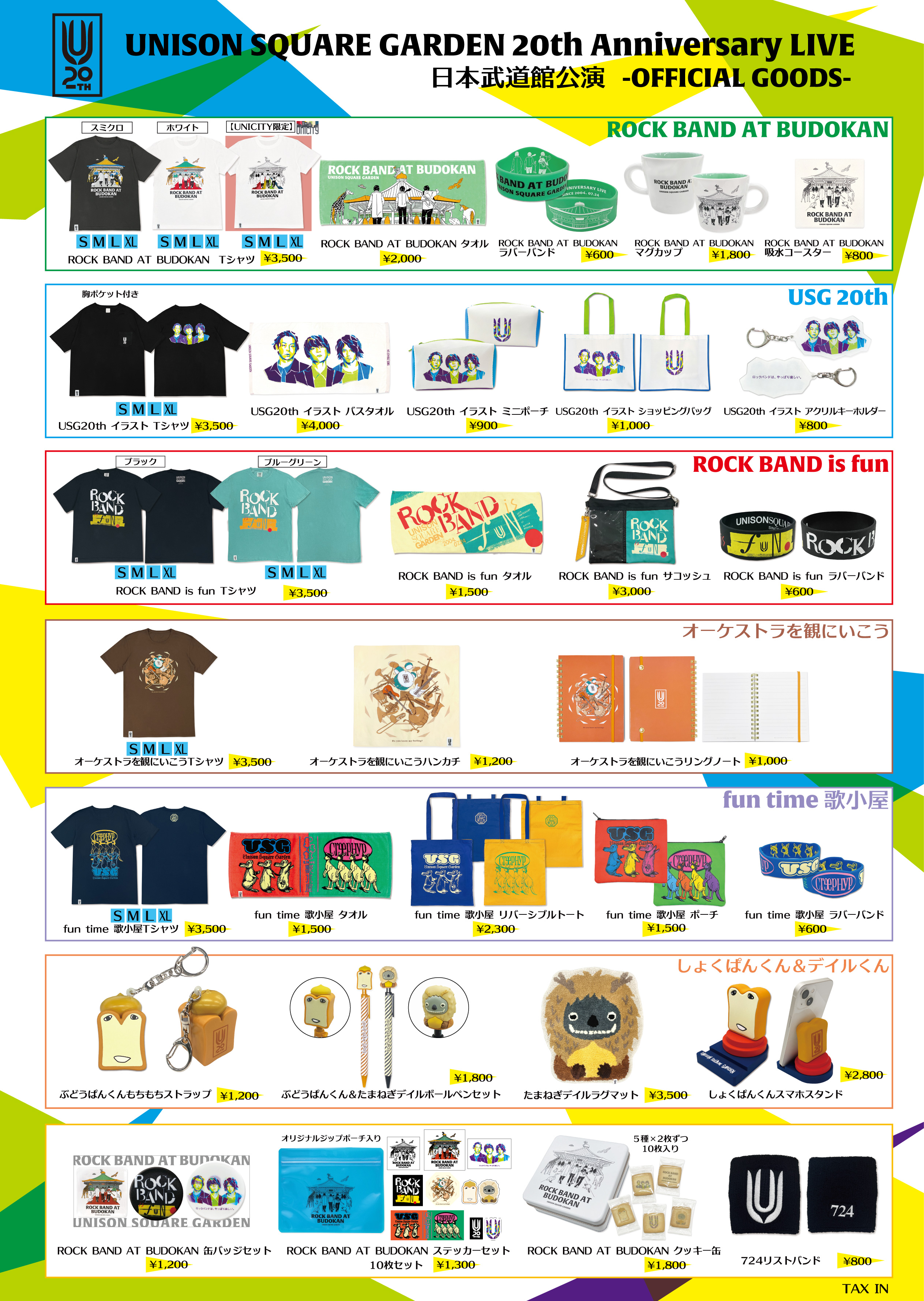 20th Anniversary LIVE｜20th Anniversary | UNISON SQUARE GARDEN