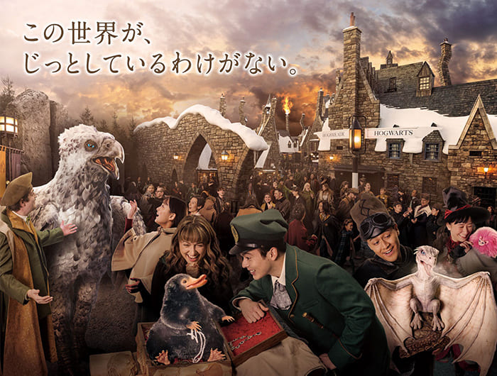 USJ公式】新品3点セットハリーポッター USJハリポタ】 新グッズ 登場