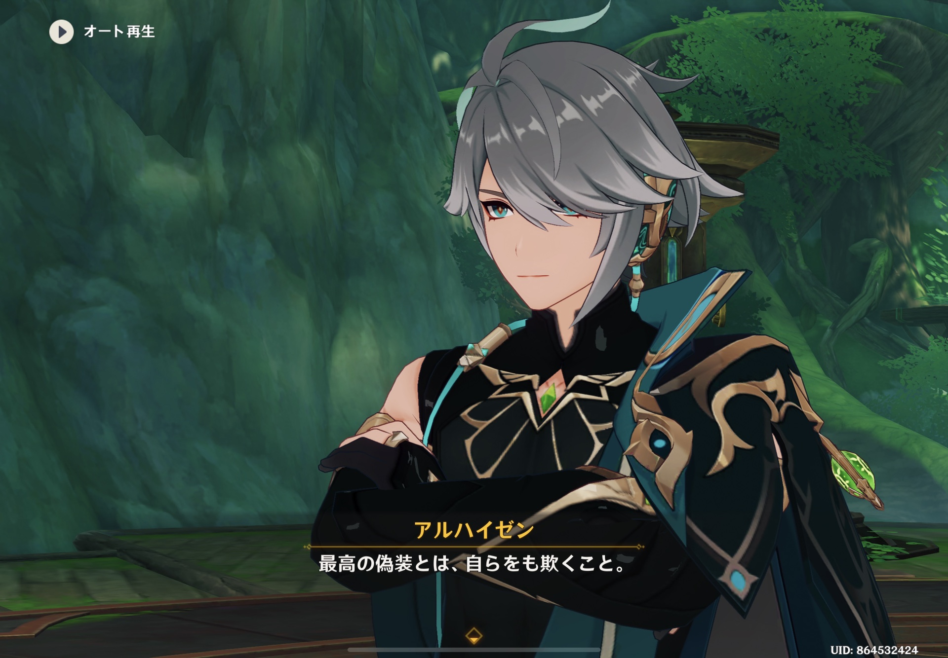 原神 旅心の赴くままに アルハイゼン 10点