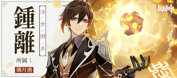 原神 鍾離 缶バッジ 祈願シリーズ 浮世閑歩 ×40 原神 鍾離 缶バッジ