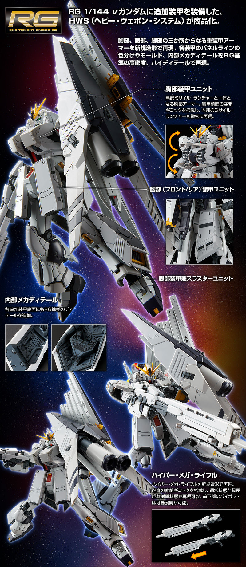 MGνガンダムver.ka RGハイニューガンダム2点セット! ト*ガ様 MG Hi-ν