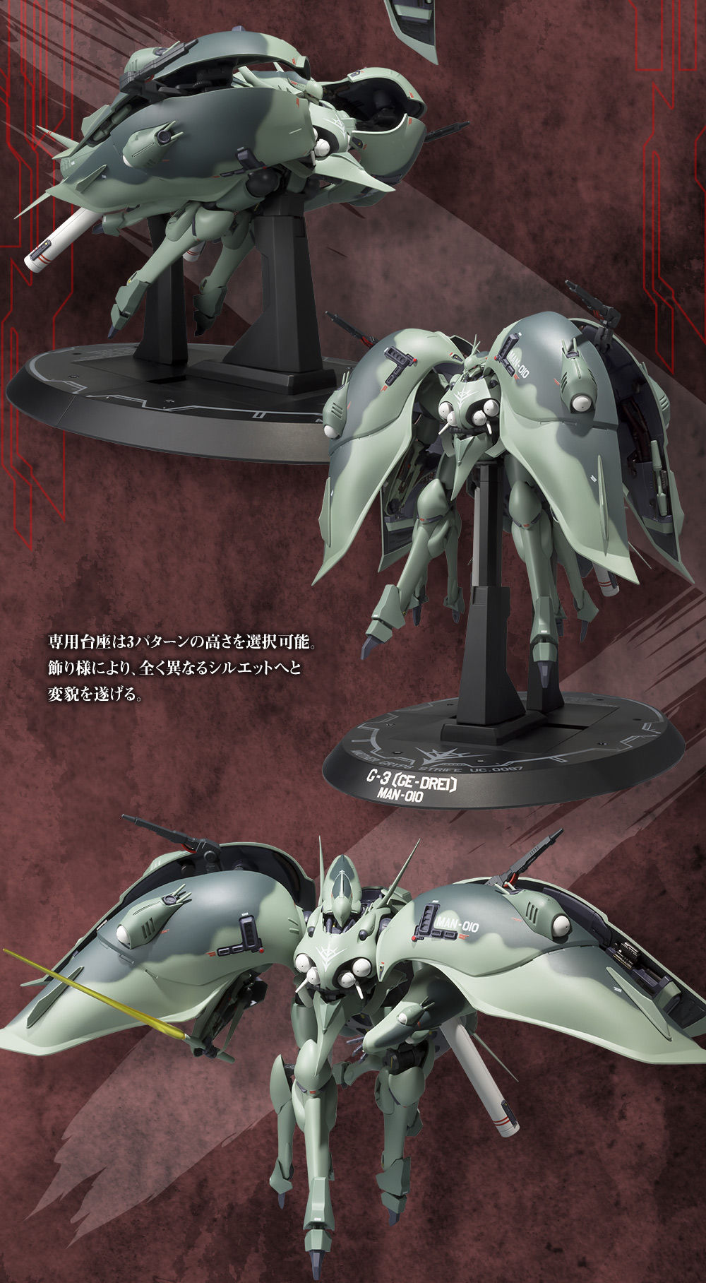 ROBOT魂 ＜SIDE MS＞ゲー・ドライ(重塗装仕様) 8月28日 16時よりより