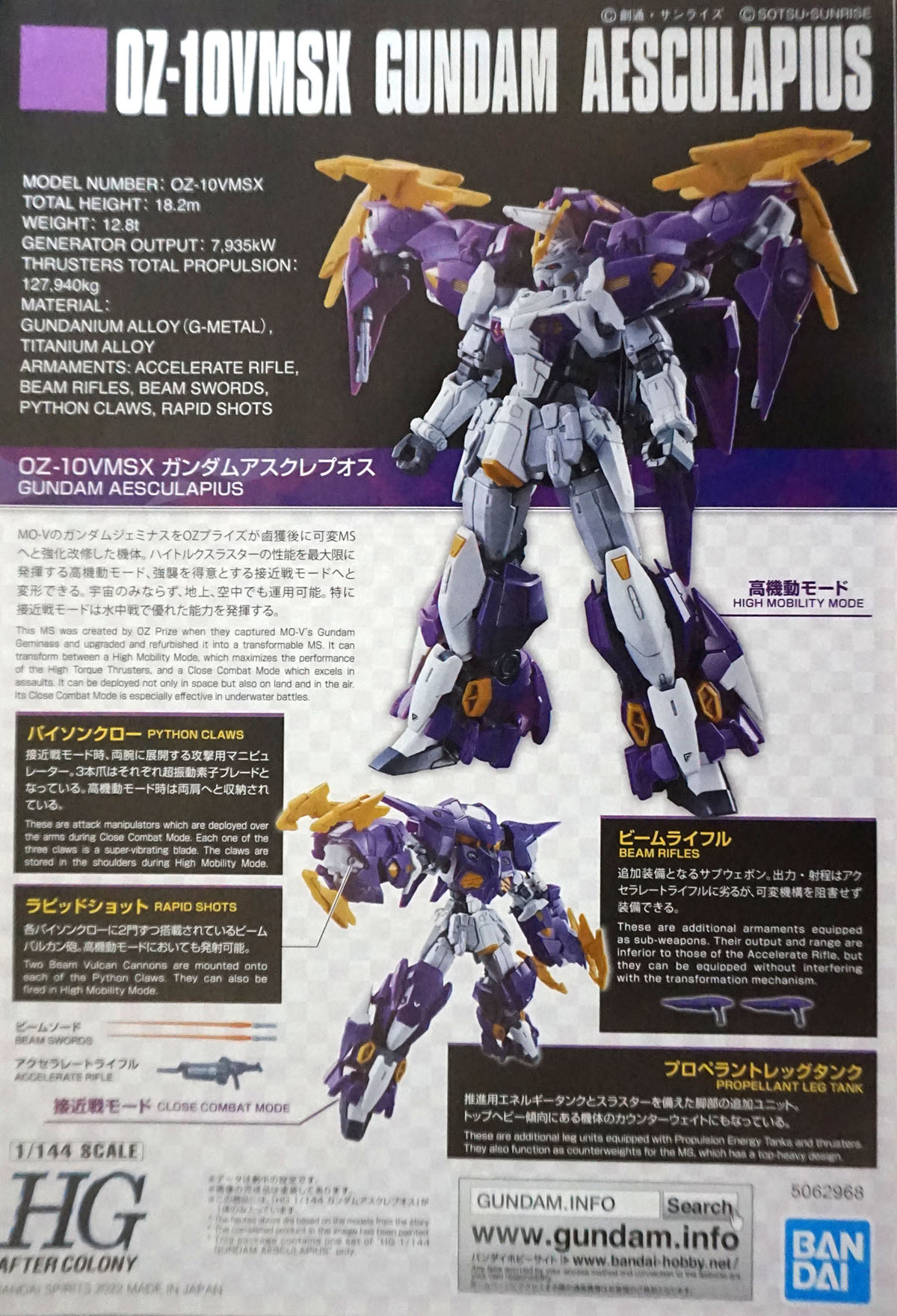 HGAC ガンダムアスクレプオス レビュー 開始！！