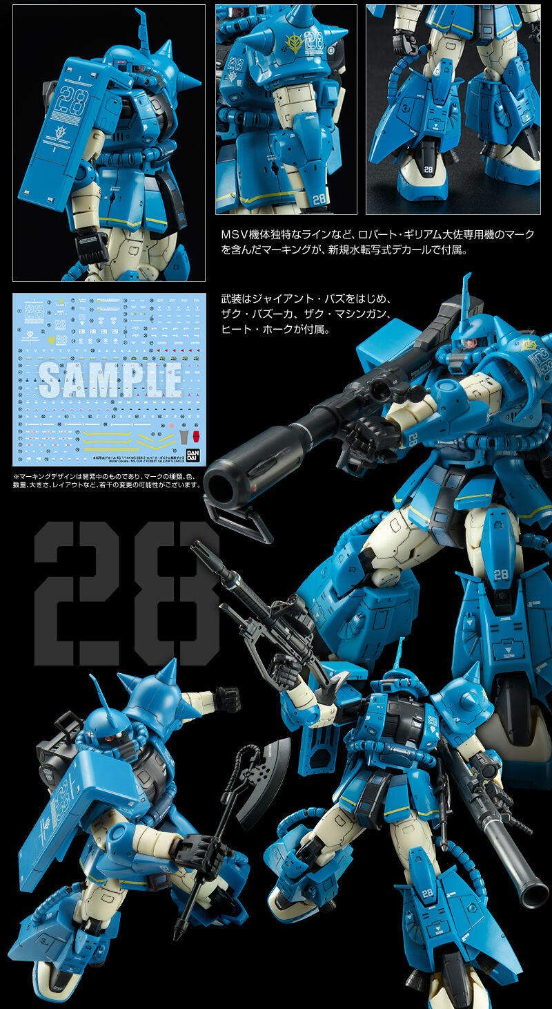 RG 1/144 MS-06R-2 ロバート・ギリアム専用ザクII 本日2022年02月