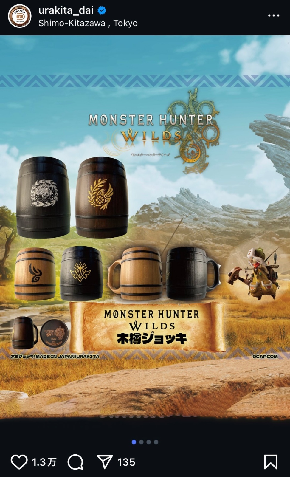 葬送のフリーレン 半世紀流星 木樽ジョッキ エーラ流星 ヒンメル