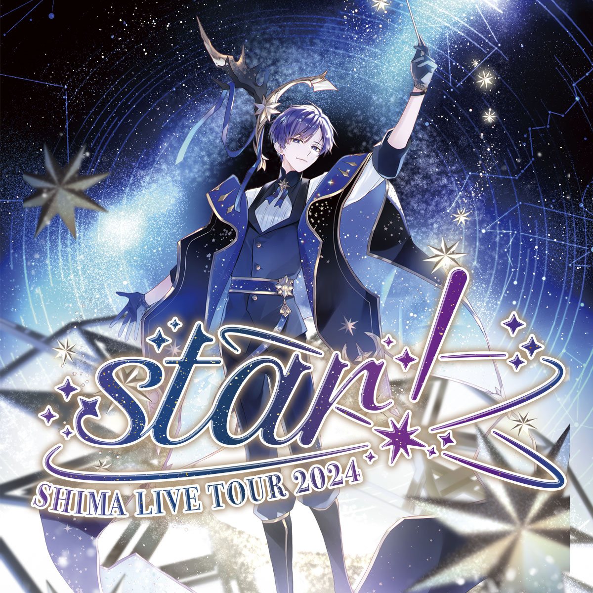 GOODS INFORMATION | SHIMA LIVE TOUR 2024 -star!-