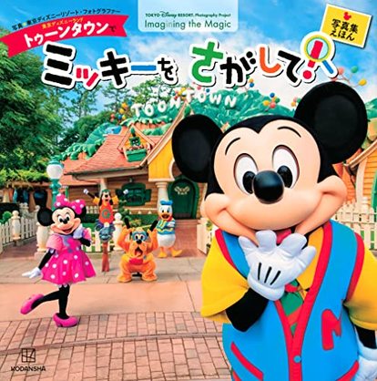 リトグラフ 東京ディズニーランド トゥーンタウン AP 保証書付 絵 限定