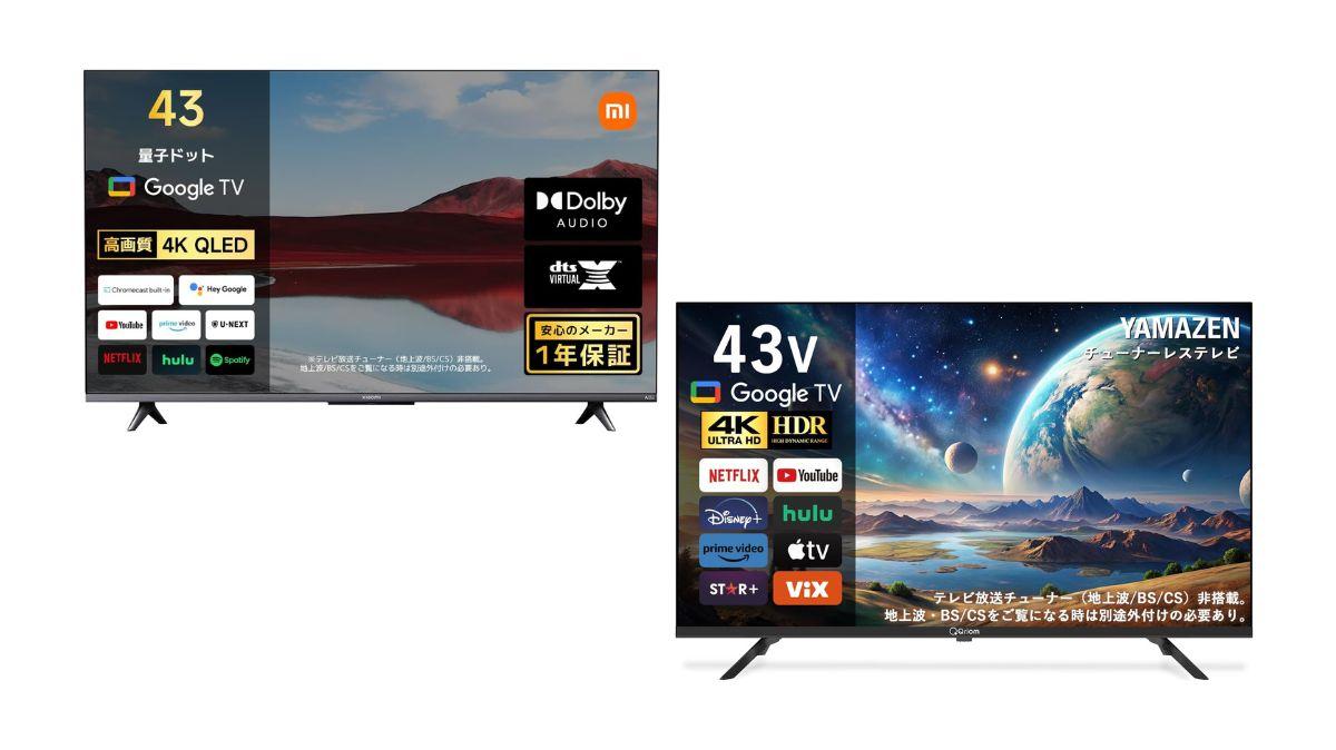 配信動画楽しむなら…山善・Xiaomiの2万円台4Kテレビでいいんです