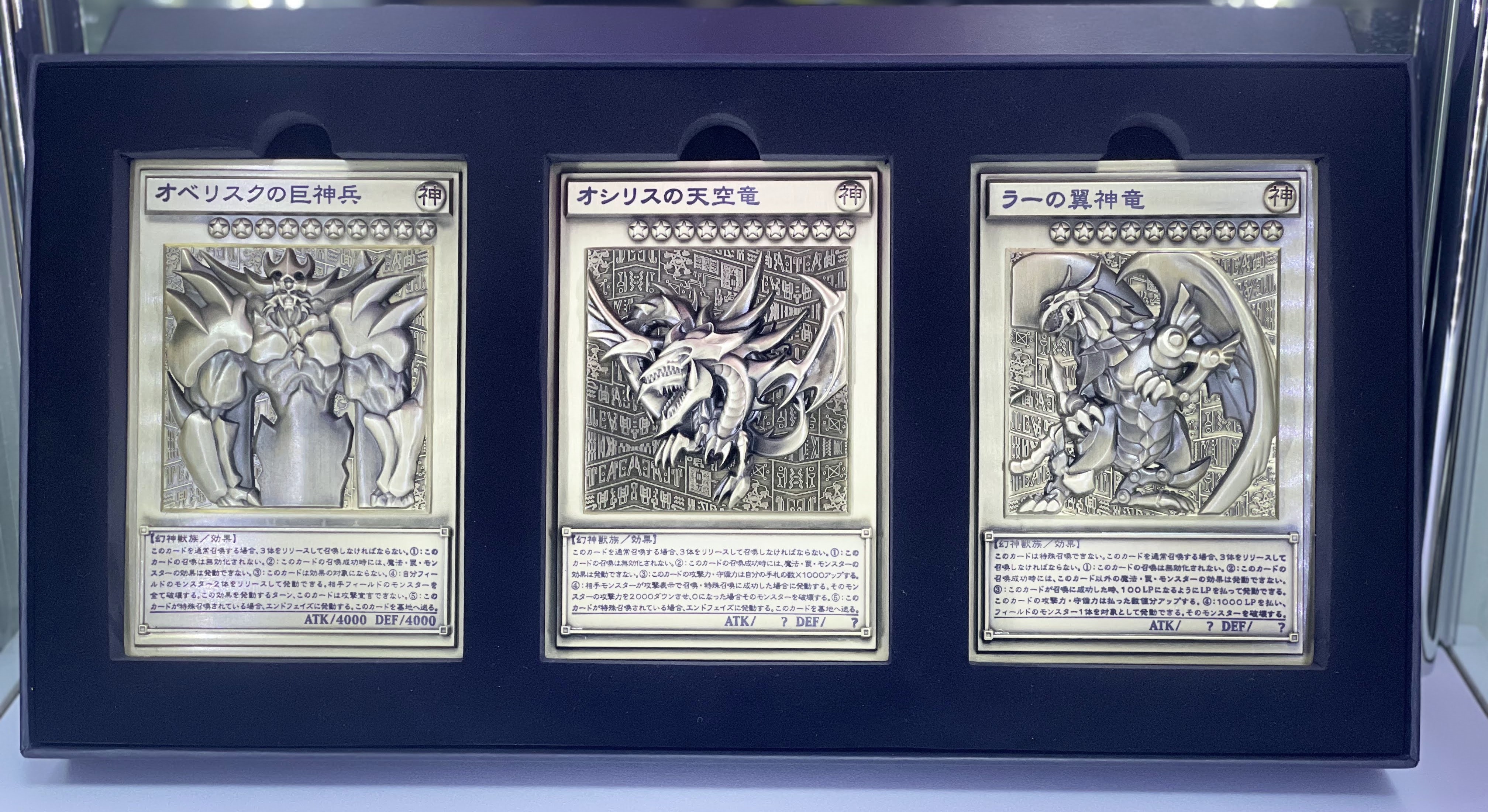 遊戯王 初期レリーフ セット 16756-3389-