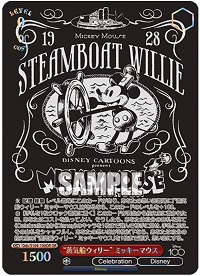 ヴァイスシュヴァルツ ミッキーマウス 蒸気船ウィリーミッキーマウス