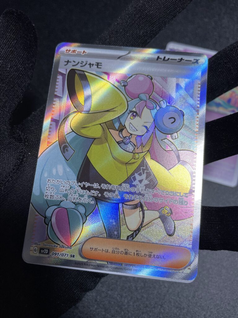 ナンジャモ SAR「クレイバースト」) クレイバースト＆スノーハザード