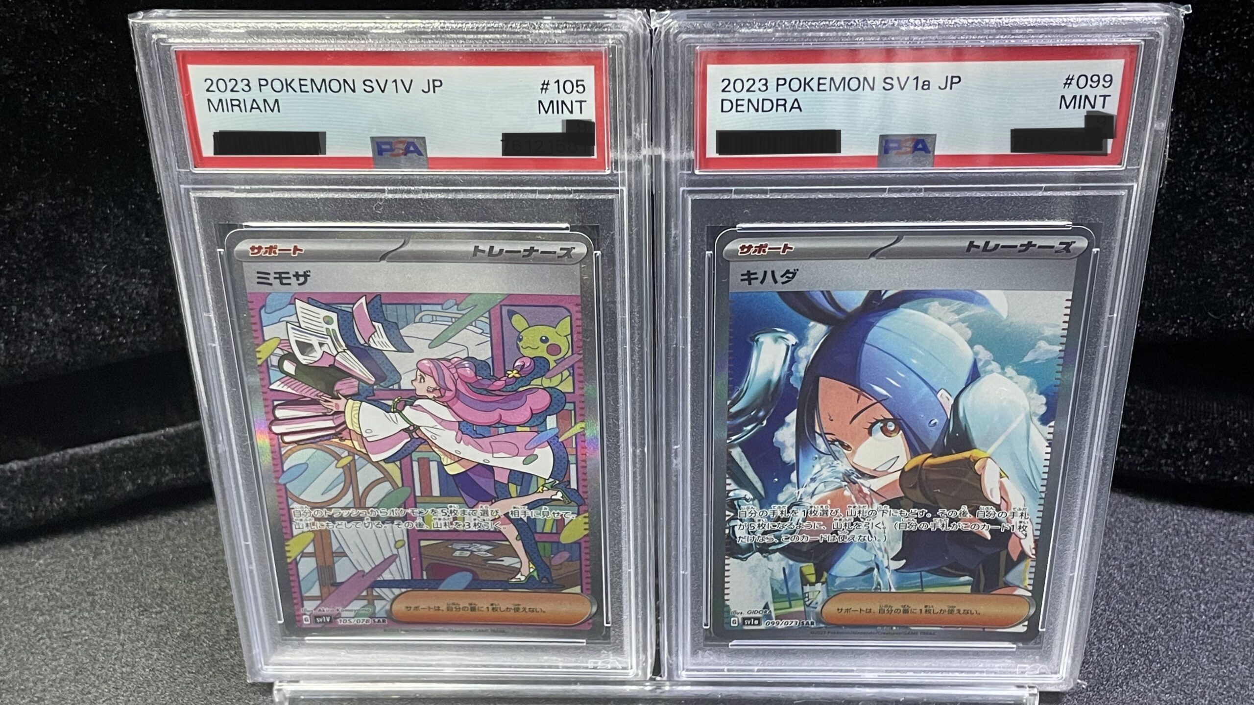 ポケカ ARS鑑定10 鑑定書付き ミモザ sar ポケモンカード ミモザ SAR