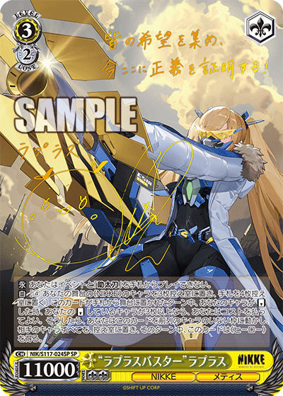 フィナーレノワールSSP SSP “フィナーレ”ノワール(箔押し入り) 販売