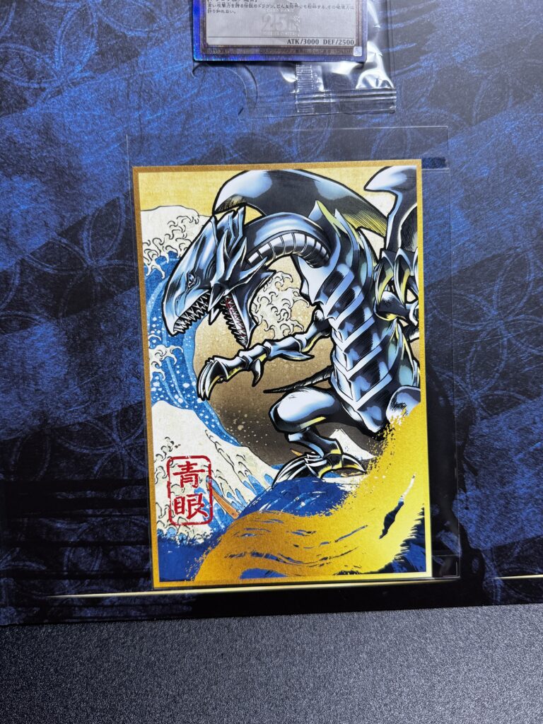 3連番 青眼の白龍 25th PSA10 遊戯王 浮世絵 郵便局 PSA10 3連番 青眼