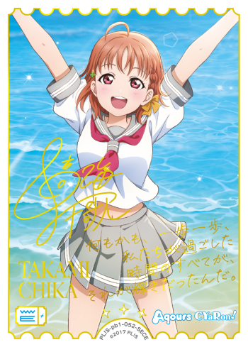 ラブカ ラブライブ！サンシャイン！！ 1カートン ラブカ】プレミアム