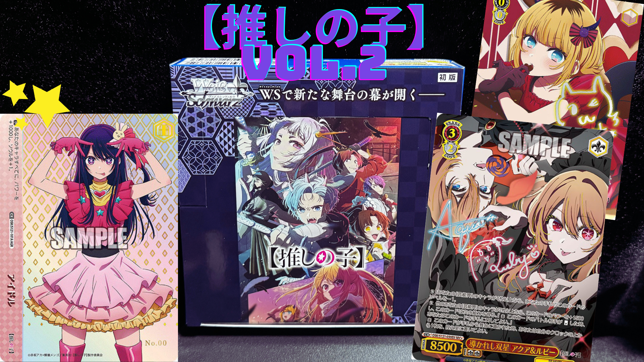 ヴァイスシュヴァルツ ヴァイス RRR ベスト SR まとめ売り 121枚