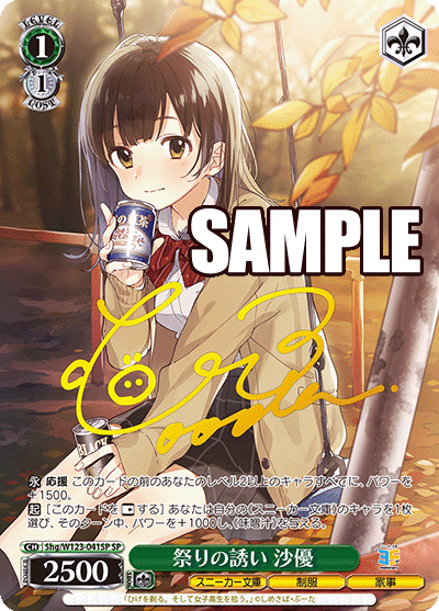 角川スニーカー文庫 Vol.2」SPカード「未来へつながる道 みくる」 角川