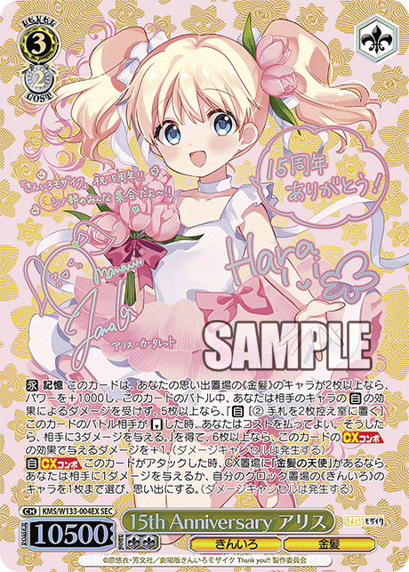 ヴァイスシュヴァルツ きんいろモザイク 誰より愛する金髪少女 AGR