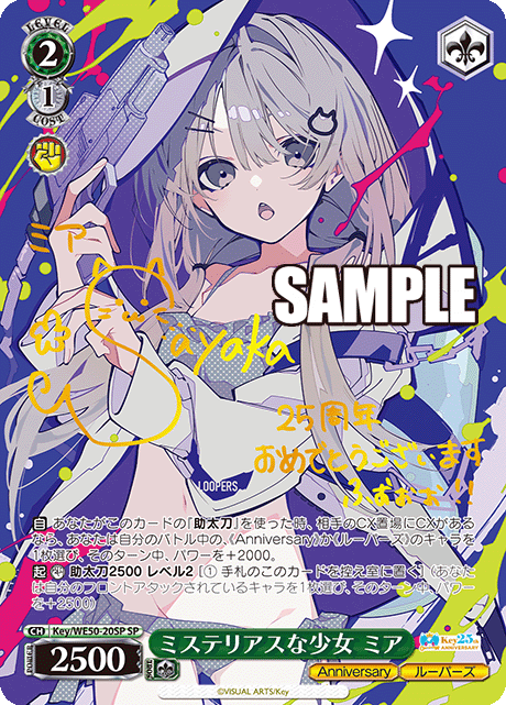 ヴァイス/Key/25th/SSP/サイン/一番の宝物 ユイ SSP 一番の宝物 ユイ