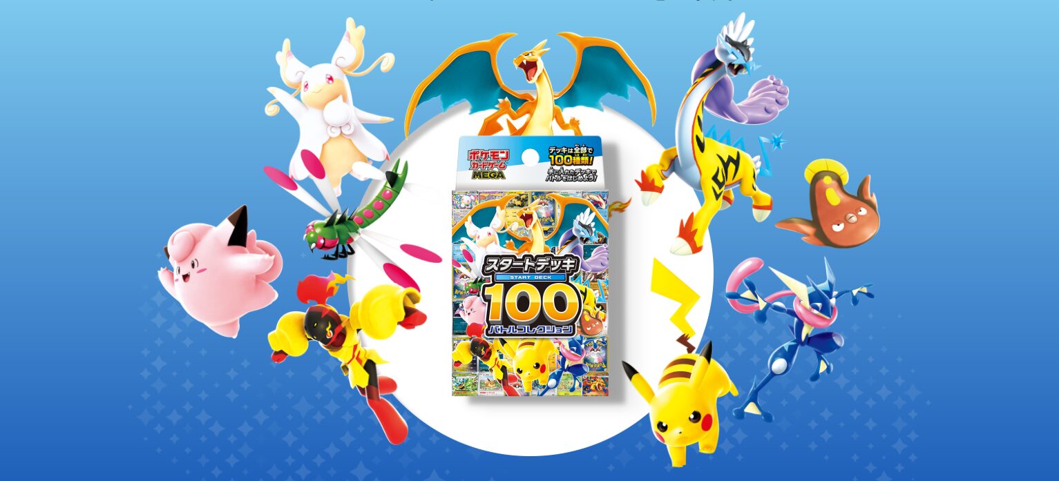 ポケカ】『スタートデッキ100 バトルコレクション』の当たりカード