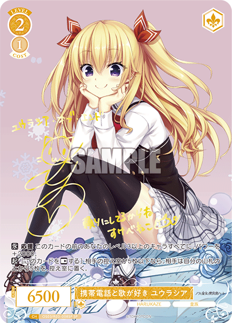 ヴァイス ロゼ 皇国再興の野望 アイリス サイン入り HARUKAZE SP 皇国